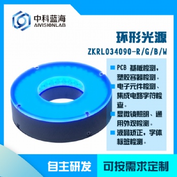 環(huán)形光源智能視覺識別檢測
