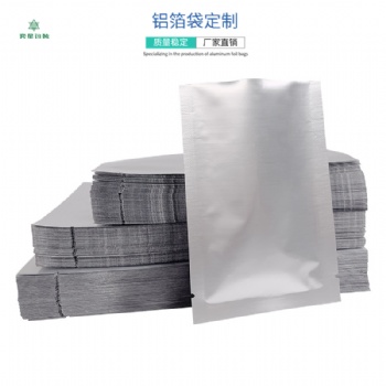 供應(yīng)鋁箔袋 彩印鋁箔袋 深度定做自封自立鋁箔袋