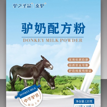 嘉仕乳業(yè)驢奶粉貼牌代加工