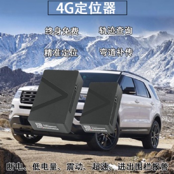 外貿出口4G gps全網通定位器 全球通用，美國，日本，歐洲，南美，澳洲