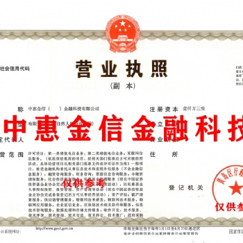 轉(zhuǎn)讓山東金融科技公司 可用于私募備案