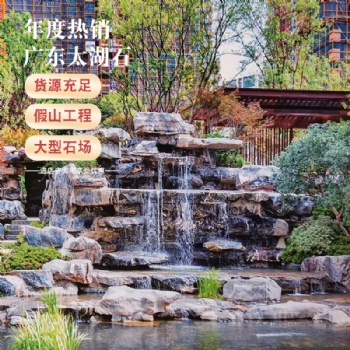 廠家**景觀太湖石，假山駁岸