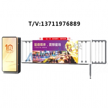 南陽安快209公園LED視頻廣告道閘 新型時(shí)尚動(dòng)態(tài)道閘廣告