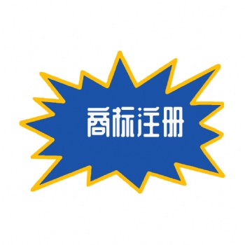 廣饒代理記賬高效工商注冊，知識產權，公司注冊，代理記賬