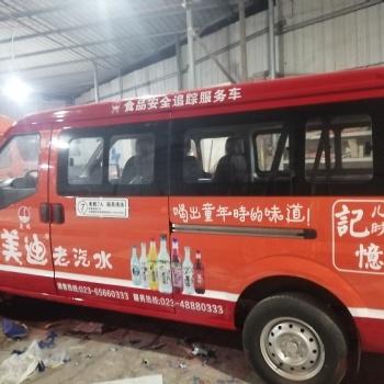 重慶專業(yè)車體廣告設(shè)計制作