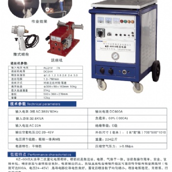 廣東噴鋅機 噴鋁機 熔射機 鋼結(jié)構(gòu)噴涂