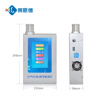 LD-FY3型便攜式負(fù)離子甲醛pm2.5檢測(cè)儀