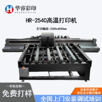 高溫彩釉玻璃打印機 高燒玻璃打印機 金九銀十數(shù)碼噴繪機設(shè)備廠家