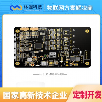 合肥沐渥工業(yè)控制板 控制板開發(fā) 智能控制板
