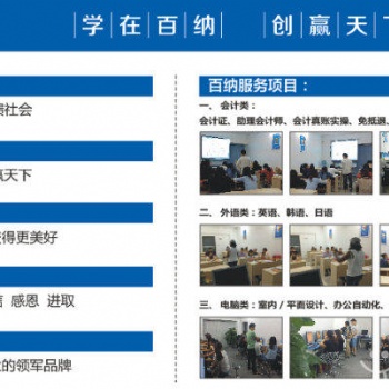 惠州港惠新天地辦公培訓/文秘培訓/文員短期培訓