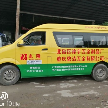 重慶專業(yè)車體廣告策劃