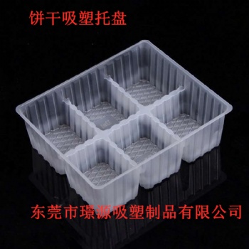 餅干盒，蛋卷包裝盒，餅干包裝吸塑內(nèi)托