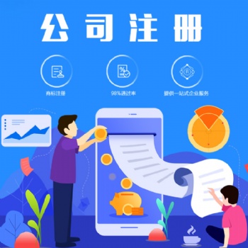 代辦變更營業(yè)執(zhí)照、支持公司名稱變更