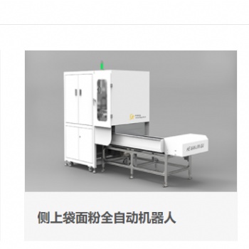 河南金谷面粉自動灌包系統(tǒng)廠家**