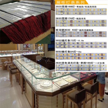 LED72燈高亮5730硬燈條DC12V暖白珠寶柜臺手機(jī)店展臺室內(nèi)光源定制
