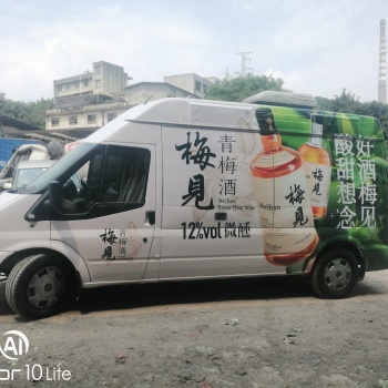 重慶紛彩車體廣告發(fā)布
