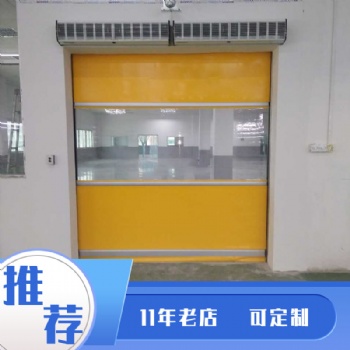 廣州荔灣加工廠使用的快速防塵防蟲(chóng)卷簾門(mén)，物優(yōu)價(jià)美值得購(gòu)買(mǎi)