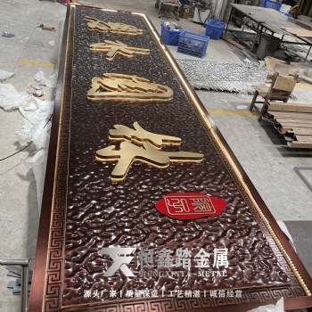 雙色藝術(shù)牌匾地產(chǎn)門頭標(biāo)牌不銹鋼牌匾仿古銅做舊工藝牌匾