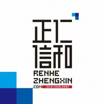 廣饒注冊(cè)公司，廣饒代理記賬，專業(yè)代辦工商稅務(wù)**服務(wù)