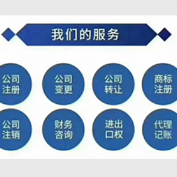 廣饒代理記賬，稅務(wù)籌劃，會(huì)計(jì)審計(jì)等專業(yè)誠(chéng)信服務(wù)