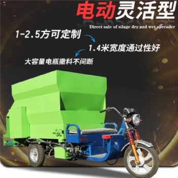 牛羊養(yǎng)殖省時(shí)電動(dòng)撒料車 多功能飼草料喂料機(jī) 雙側(cè)拋料機(jī)價(jià)格
