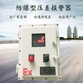 中央集塵箱壓差報警器 除塵器壓差值監測報警裝置，SJ-P05KPA