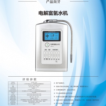 水素水日本進(jìn)口技術(shù)電解富氫水機(jī)健宜廠家