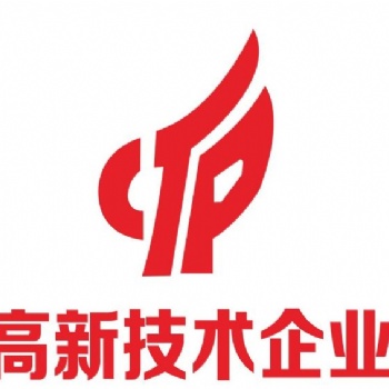 濟南市高新技術(shù)企業(yè)認證的條件