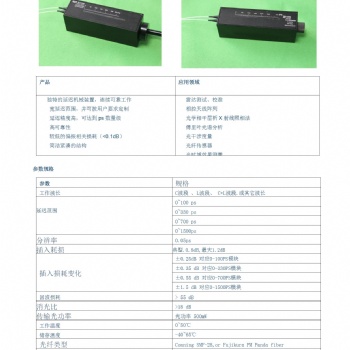 上海供應(yīng)四川梓冠光電手動(dòng)光纖延遲線