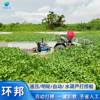小型割草船 全自動河道割草機 水下除草設(shè)備報價
