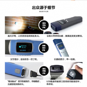 WM-5000V4金萬(wàn)碼電子巡更系統(tǒng)、智能型巡邏巡檢器
