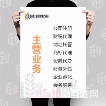 公司注冊(cè) 代理記賬 法律咨詢