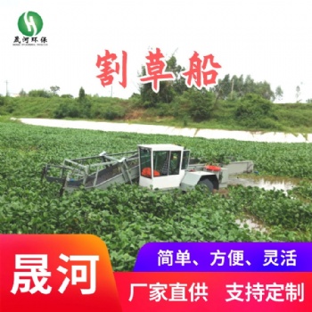 全自動、半自動割草船 水域湖面保潔船 水面環境清潔船 公園魚塘水工程清理設備