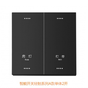 智能無線語音開關(guān)生產(chǎn)廠家