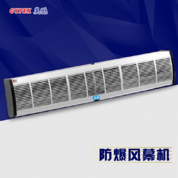 湖南石化廠A4鋁合金防爆風(fēng)幕機(jī)