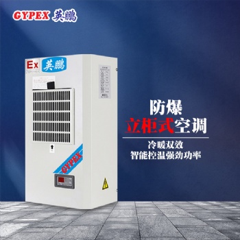 陽江化工廠工業(yè)防爆除濕機