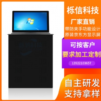新款式無(wú)紙化觸摸屏一體機(jī)升降器