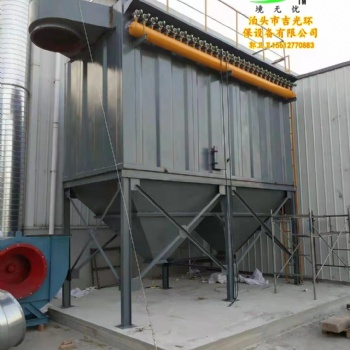 吉光環(huán)保除塵器廠家生產(chǎn)脈沖袋式除塵器