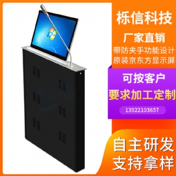 定制沈陽(yáng)市超薄液晶升降器會(huì)議桌 無(wú)紙化會(huì)議桌帶顯示器升降器