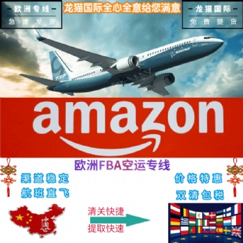 比利時純電專線-空運(yùn)到比利時的純電渠道