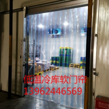供應(yīng)PVC冷庫軟門簾、耐低溫軟門簾、耐寒型軟門簾