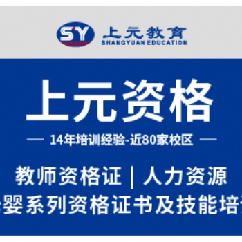 靖江有沒有人力資源培訓班 靖江人資培訓