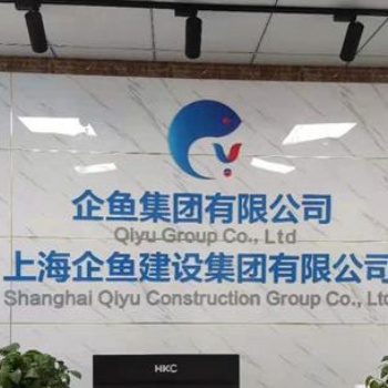 企魚集團(tuán)有限公司管理理論