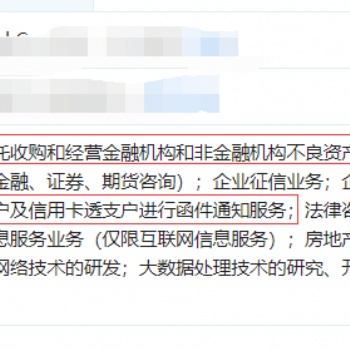代辦注冊(cè)全國典當(dāng)行公司資產(chǎn)管理公司及全國經(jīng)營的催收資質(zhì)公司執(zhí)照
