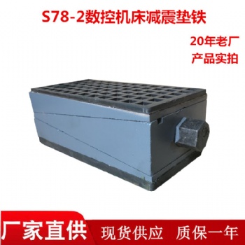 供應(yīng)數(shù)控調(diào)整墊鐵 三層調(diào)整墊塊 重型機(jī)床墊鐵