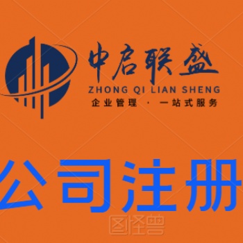北京注冊(cè)培訓(xùn)類公司的條件