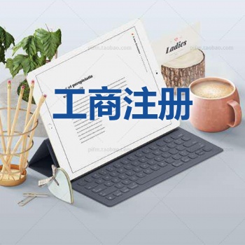 注冊(cè)北京信息技術(shù)研究院有限公司
