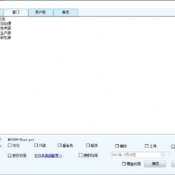 宿州圖紙內(nèi)控軟件馭封軟件