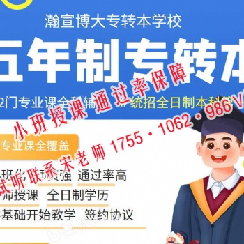 金陵科技學院旅游管理五年制專轉本分數上漲，有針對性培訓嗎