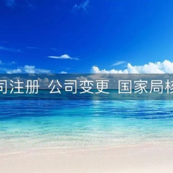 北京醫(yī)學(xué)研究院的注冊(cè)流程和條件